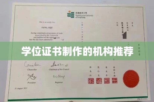 厚街学位证书制作的机构推荐