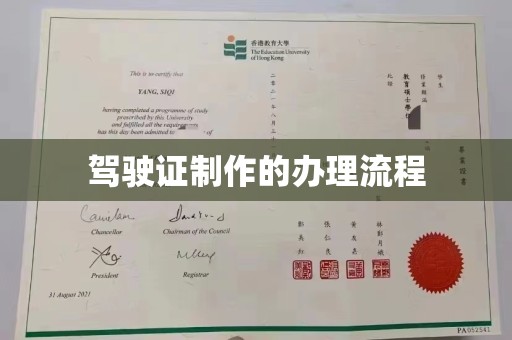 厚街驾驶证制作的办理流程